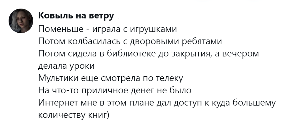 11. Игрушки, друзья и книги