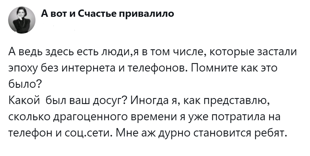 1. Золотое время без интернета