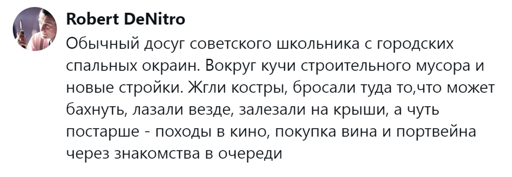 13. Выживание как вид досуга советского школьника