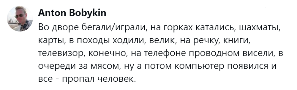 15. Компьютер появился - человек пропал