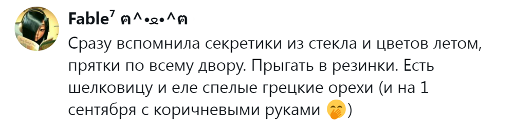 14. Секретики под стеклом и зелёные орехи незабываемы