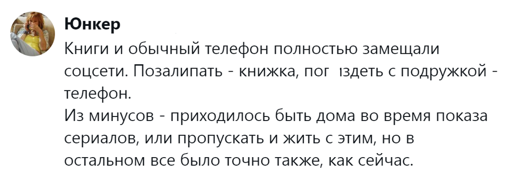 12. Круг занятий с появлением интернета не особенно расширился