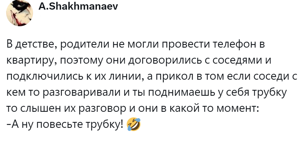 5. Трубку повесь!