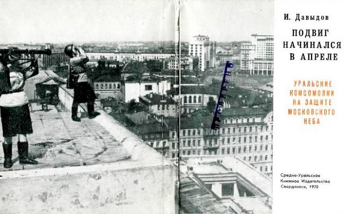 Москвич, ставший «патриархом уральской фантастики»