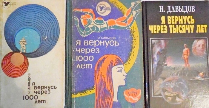 Москвич, ставший «патриархом уральской фантастики»