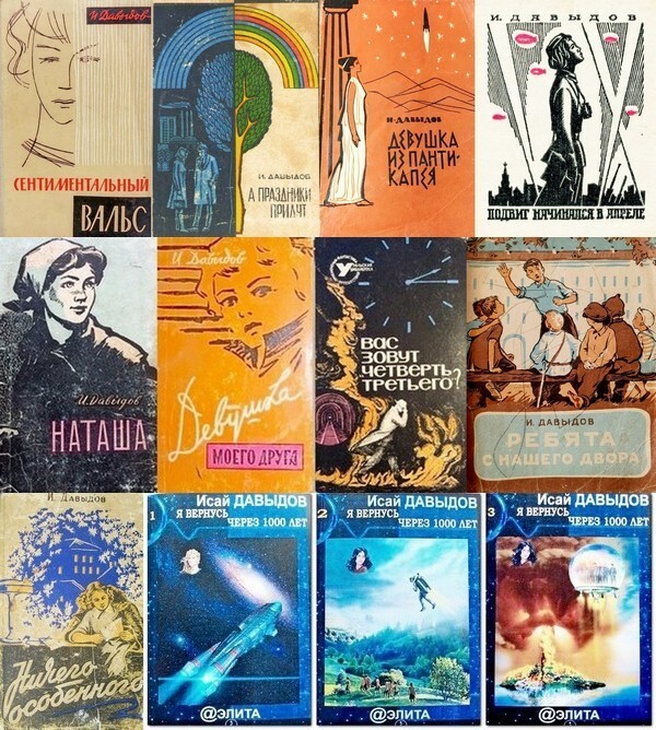 Москвич, ставший «патриархом уральской фантастики»