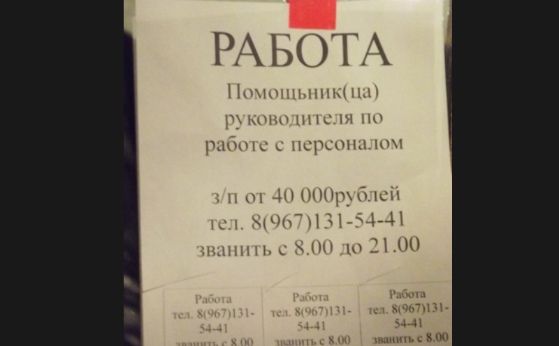 4. ПомощЬник