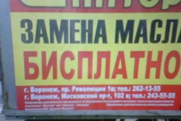 1. Бисплатно