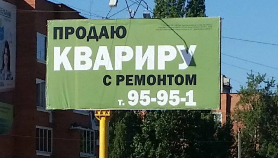 18. Квартира или нет?