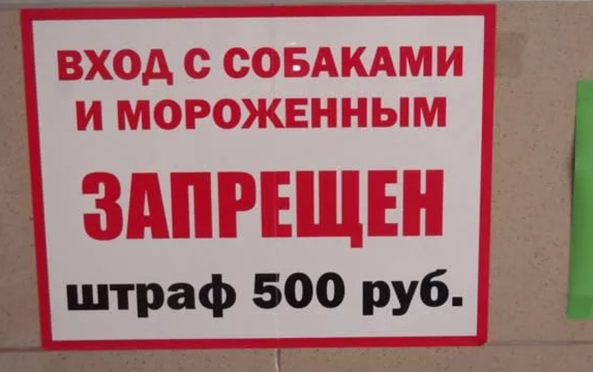 14. Мороженное