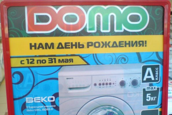 7. Нам День Рождения