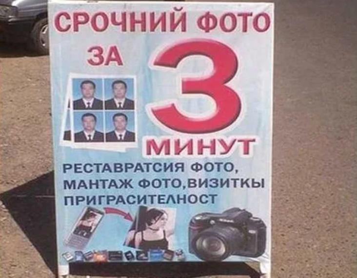 17. Срочний фото