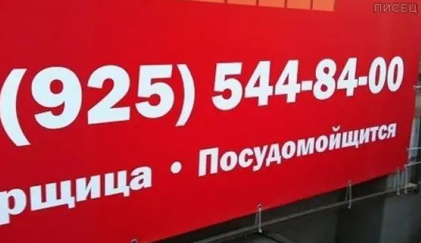 9. Требуется посудомойщится