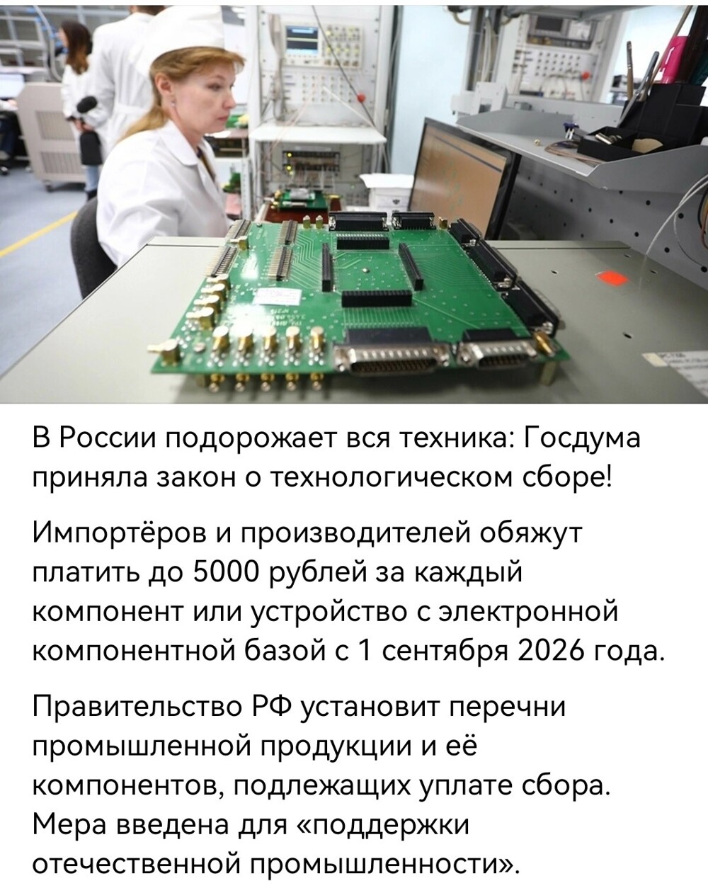 Политическая рубрика от NAZARETH за 21.11.25. Новости, события, комментарии - 1936