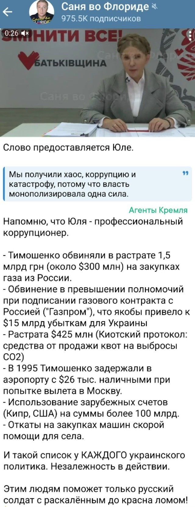 Йюлька снова хочет в главнюки