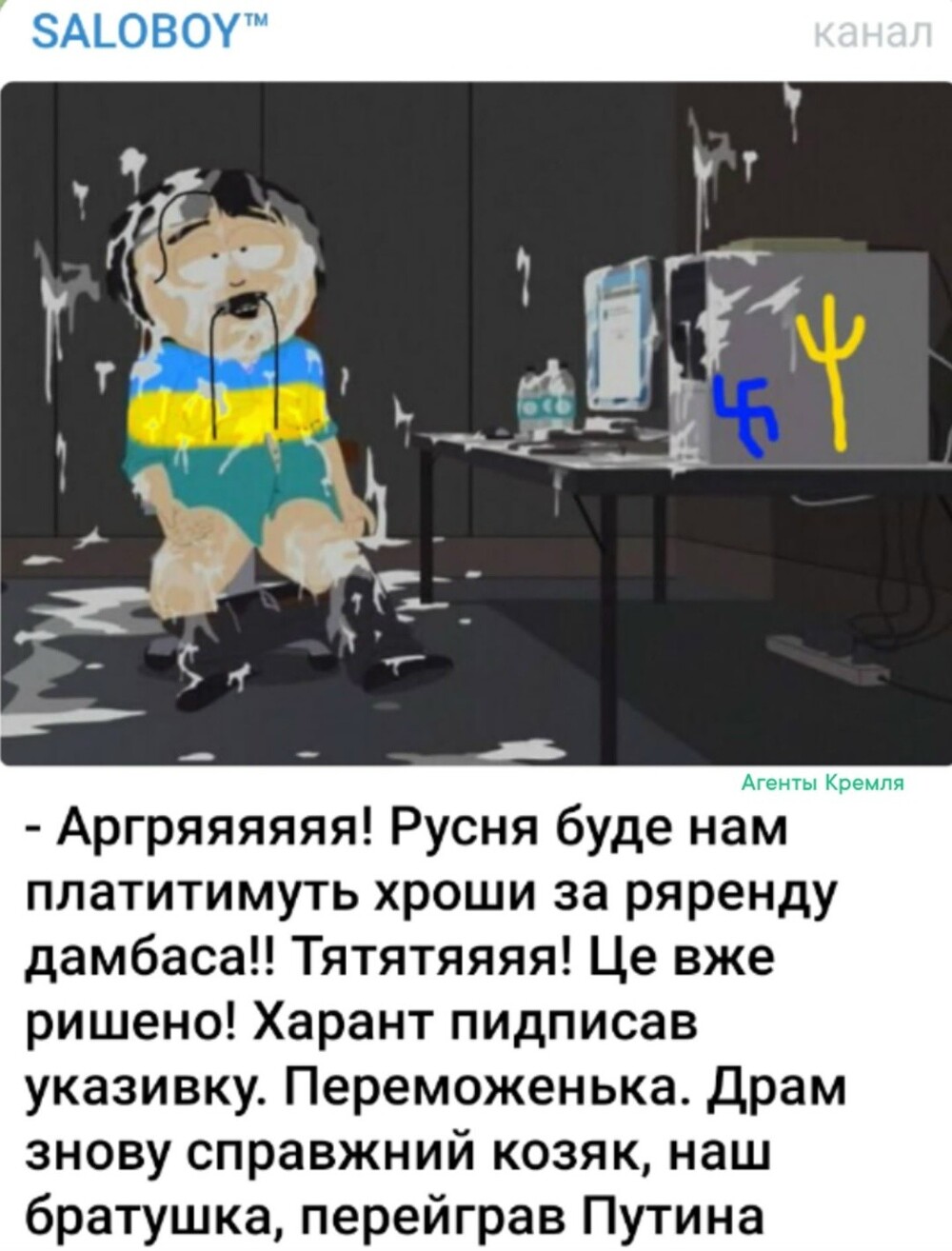 Ни дня без перемоги