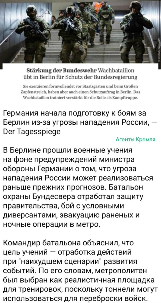 "Если Россию не провоцировать, то ни на кого она не нападёт" - такая простая и очевидная формула в голову немецкому руководству не приходит никак от слова совсем?