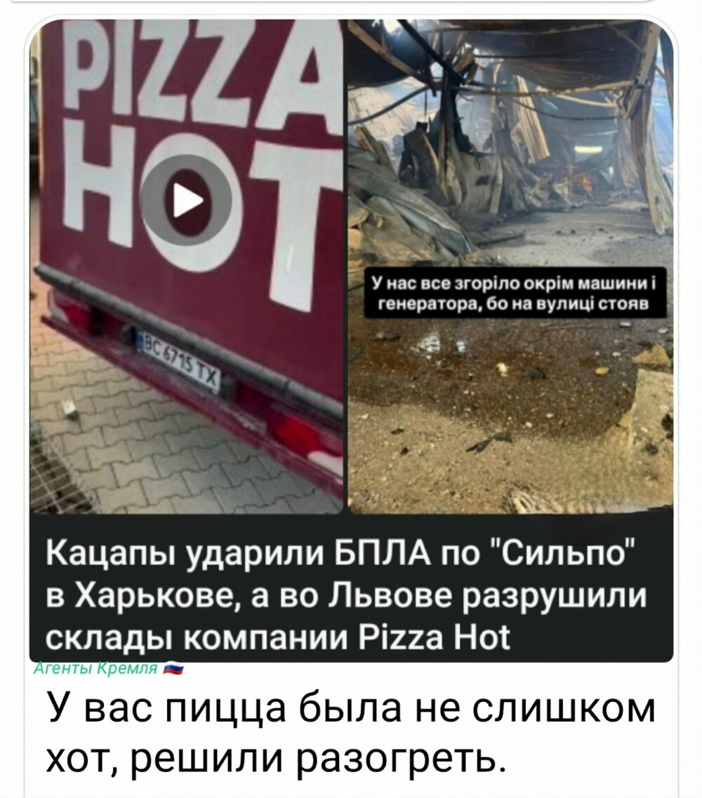 Ядрёные у них пепперони - 3-й день детонируют...