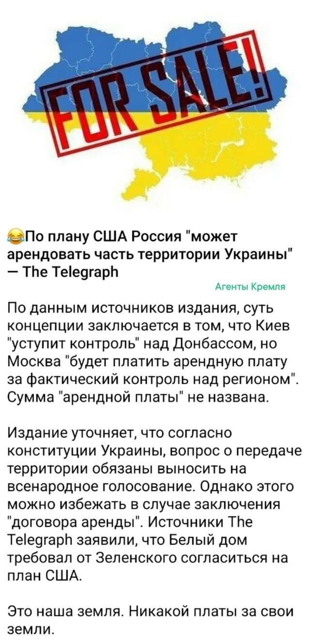 Отличный план Уолтер! Только непонятно зачем Россия будет платить каким-то бандитам за то, что итак принадлежит России?