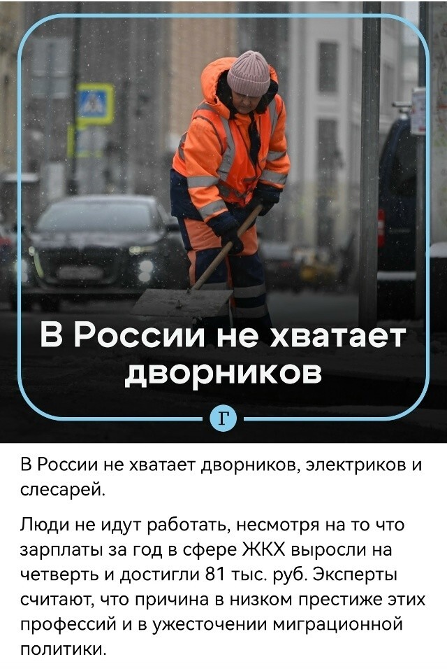 Например, в Рязанской области не хватает почти 2 тыс. коммунальщиков, а в Амурской — больше 1,1 тыс. При этом Москва и Петербург от дефицита практически не страдают