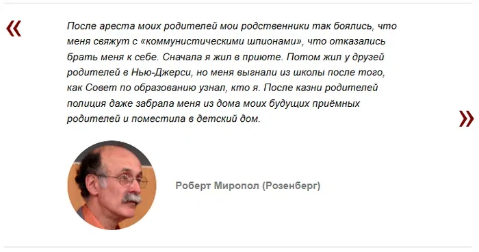 Смерть по «сфабрикованному» делу: за что же казнили Юлиуса и Этель Розенберг?
