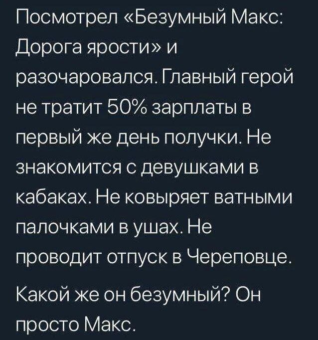 6. Слово "получка" выдаёт в авторе шутки бумера