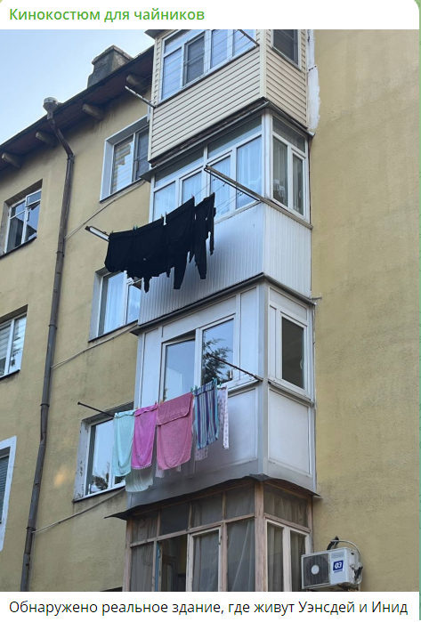 14. Ремейк "Уэнсдей" от Сарика Андреасяна