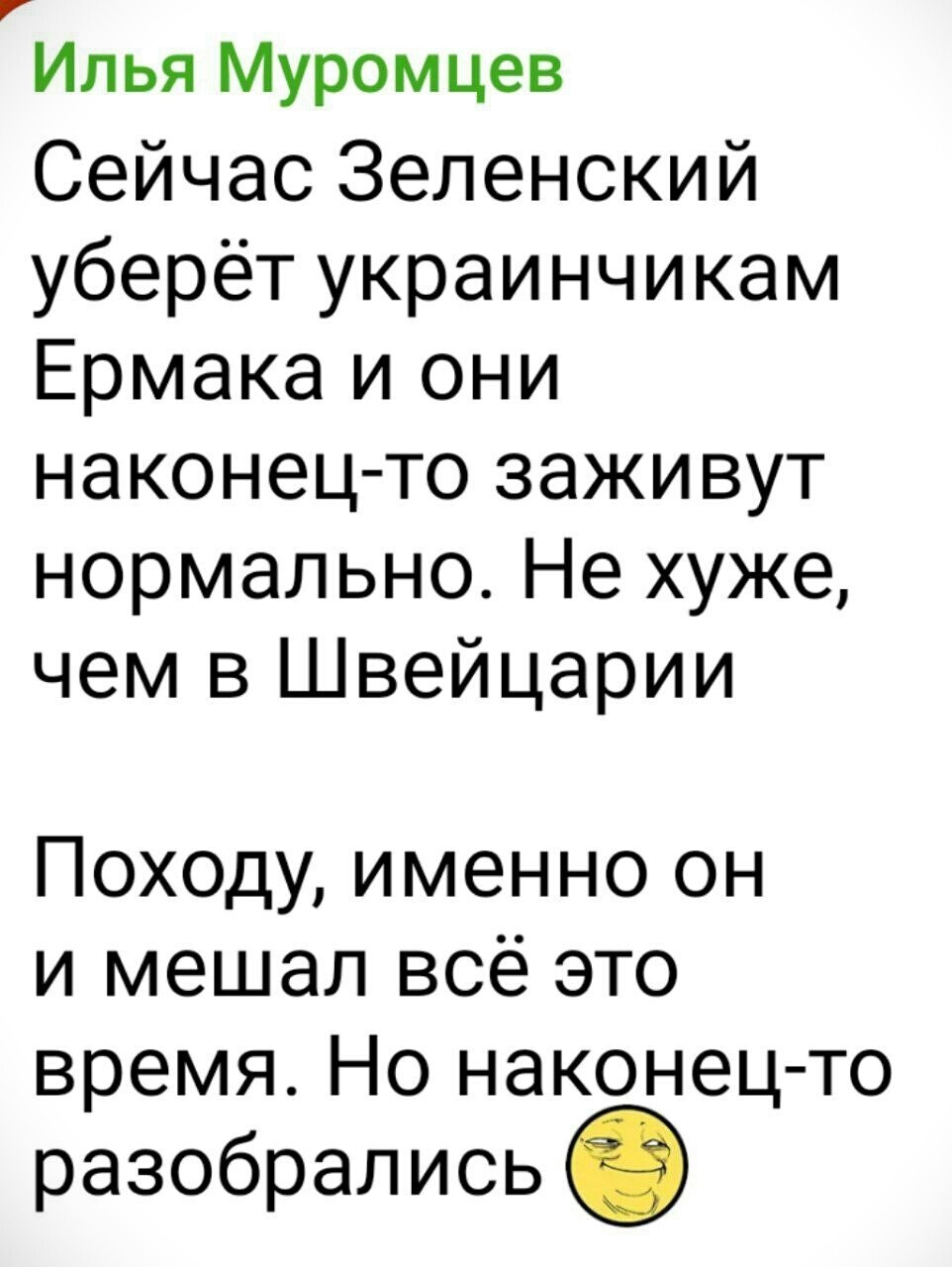 Лишь о политике и малость не только