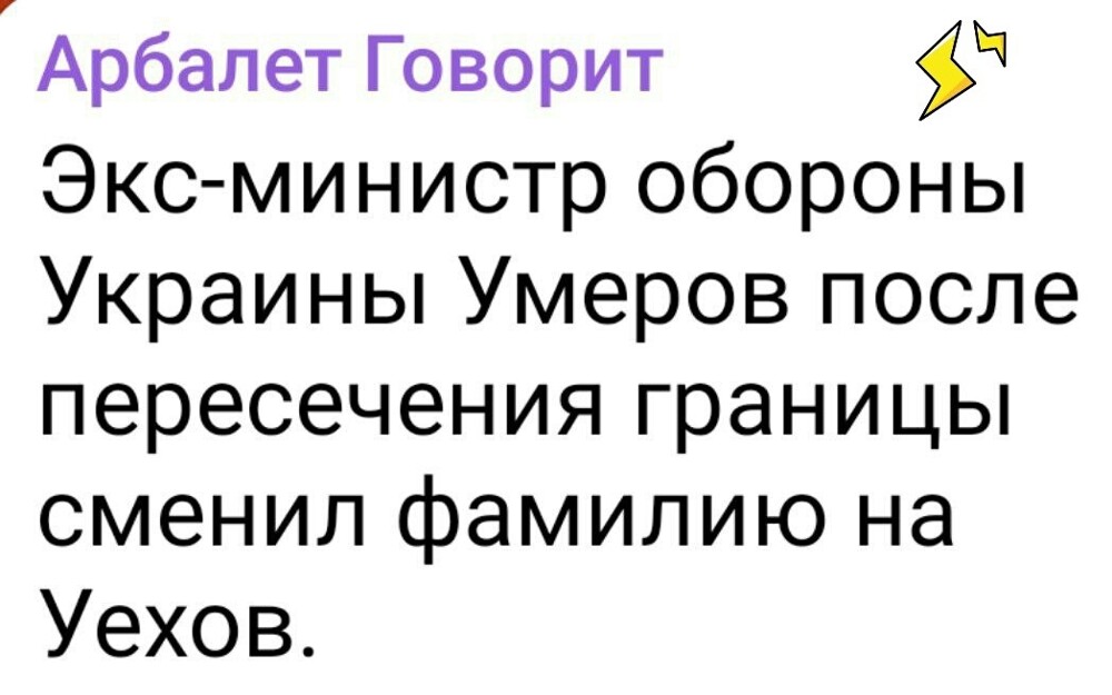 Лишь о политике и малость не только