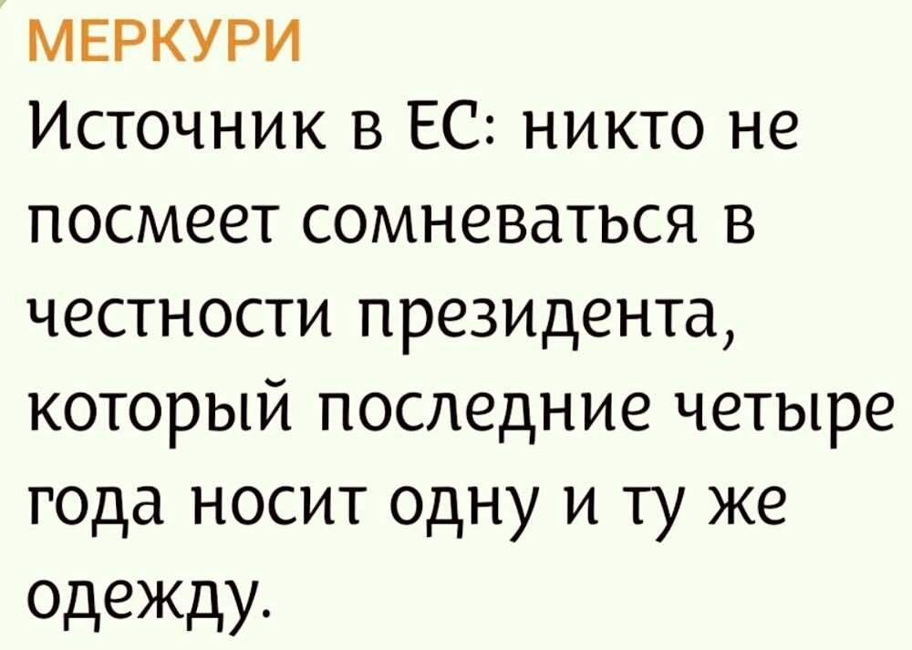 Лишь о политике и малость не только