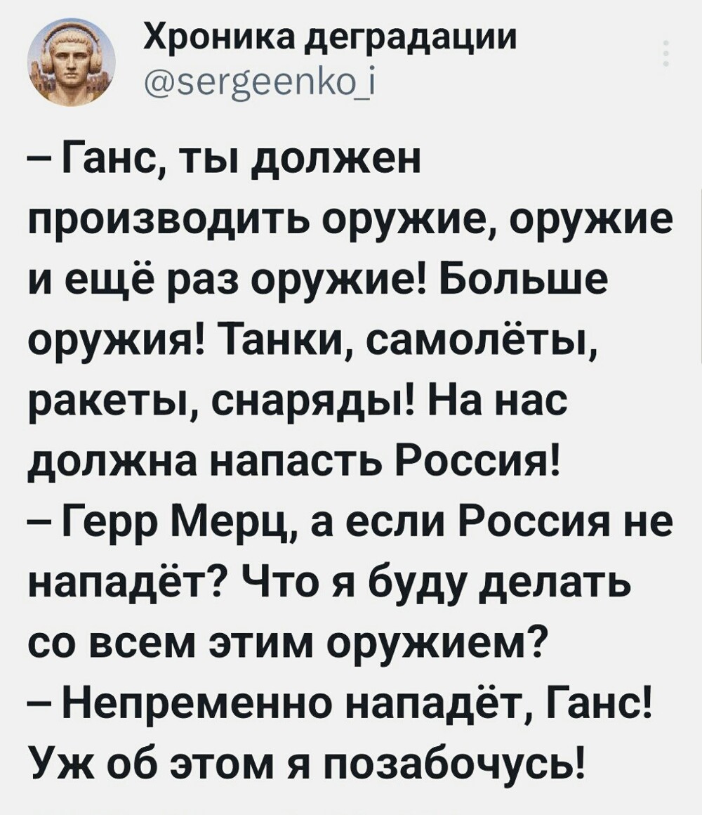 Лишь о политике и малость не только