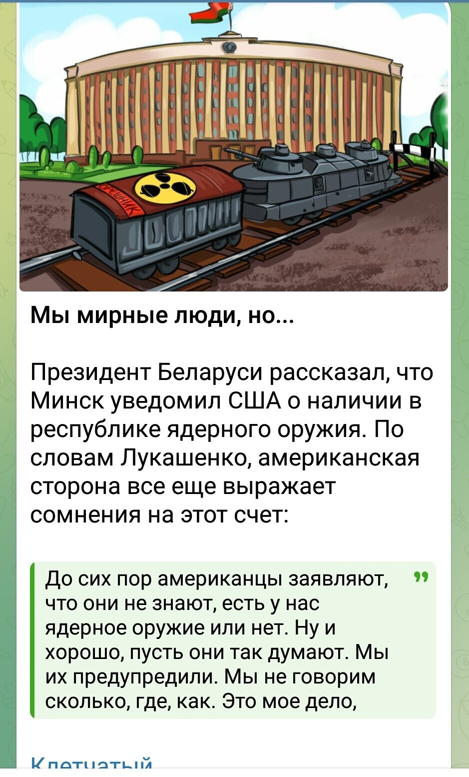 Лишь о политике и малость не только