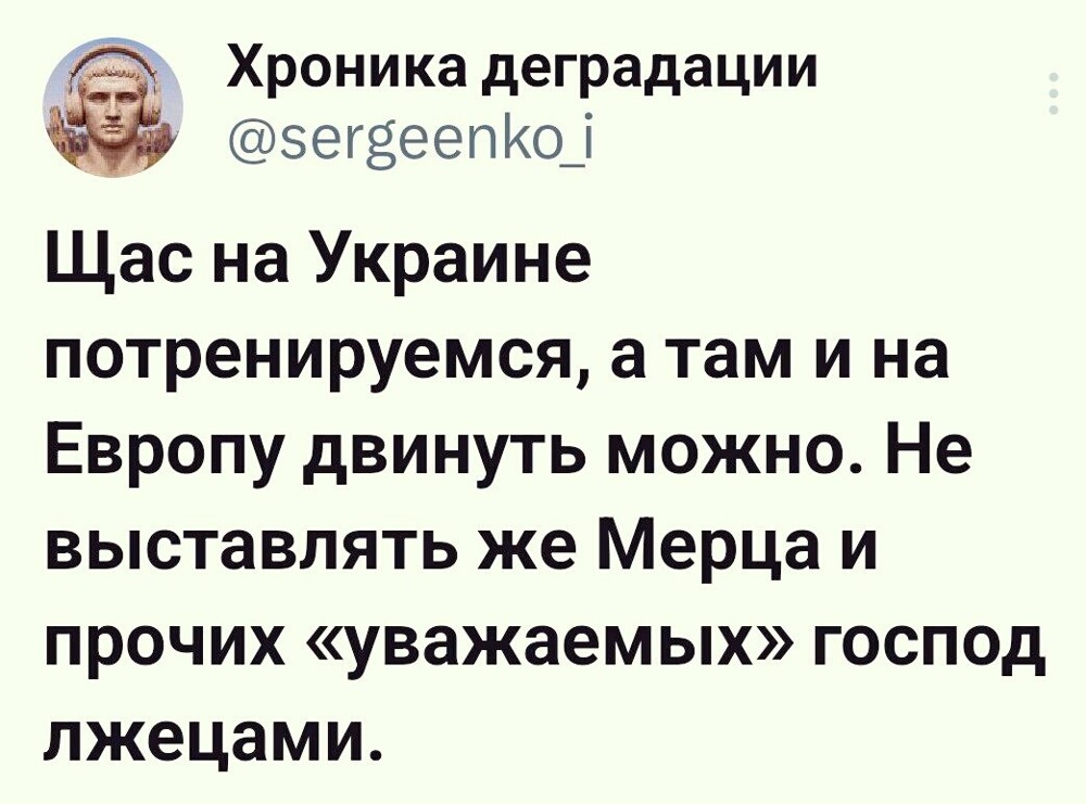 Лишь о политике и малость не только