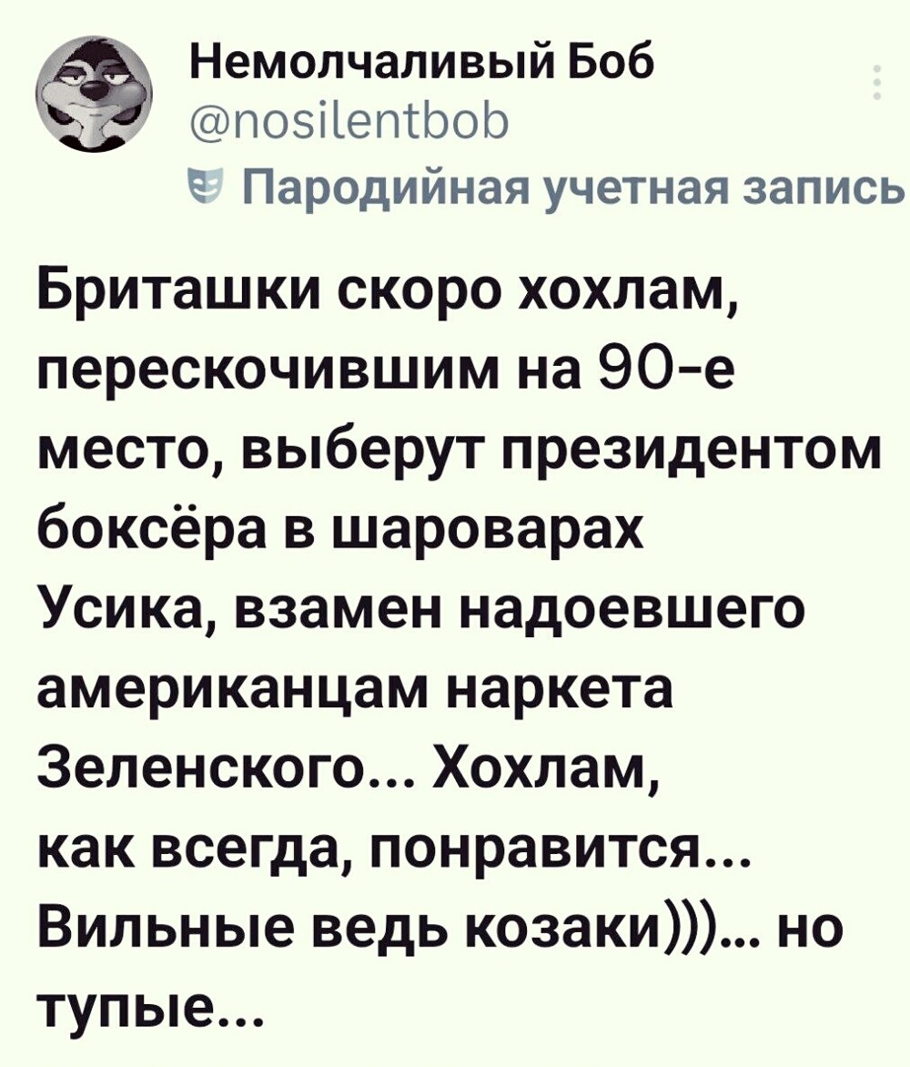 Лишь о политике и малость не только