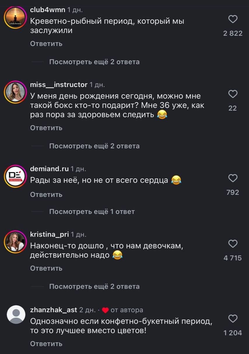 Забудьте про конфеты и букеты: в Астане мужчинам подсказали, как впечатлить женщину