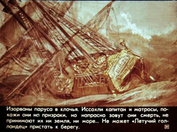 Легенда о Летучем голландце: как корабль-призрак стал символом морской мистики