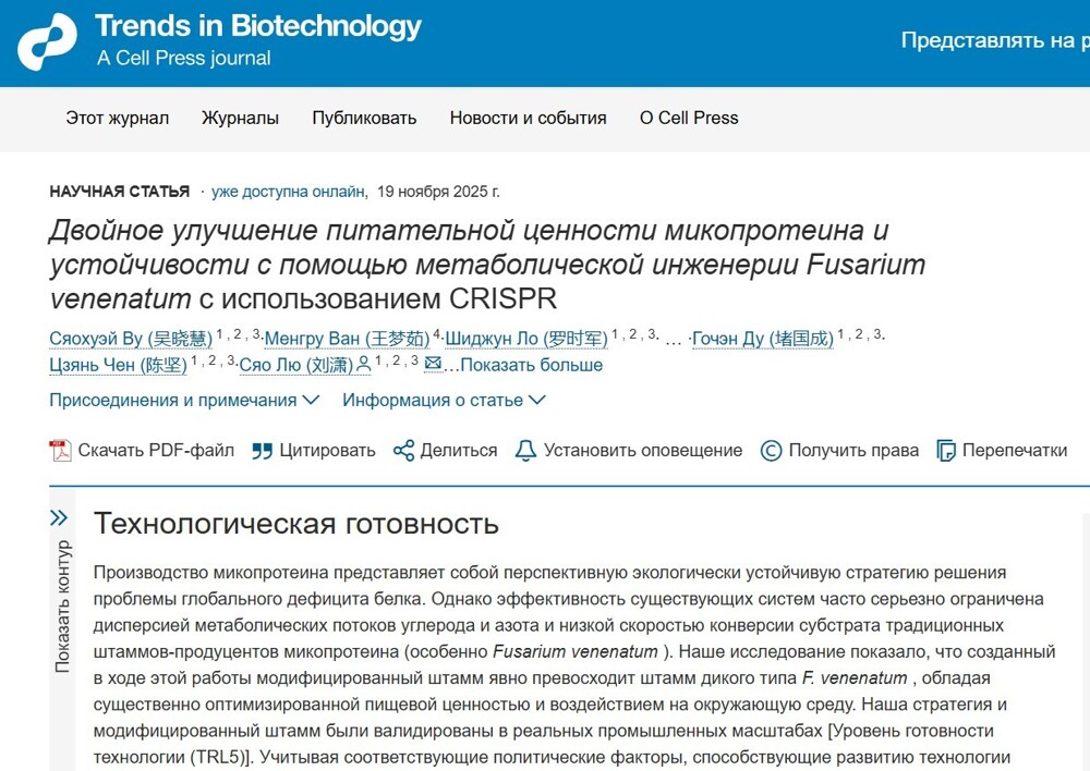 Китайские учёные создали гриб, который может заменить мясо