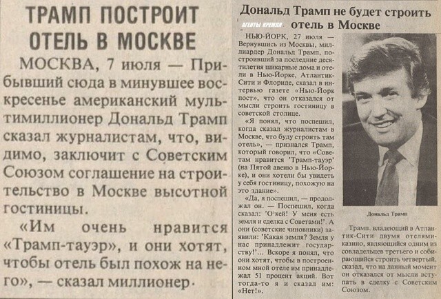 Трамп всегда был треплом!