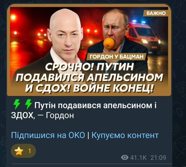 У Димки-невидимки каждый день что-то новое про укропные мрии. Но за много лет он что-то исписался. Мог бы и пооригинальнее порнушку для хохлів придумать