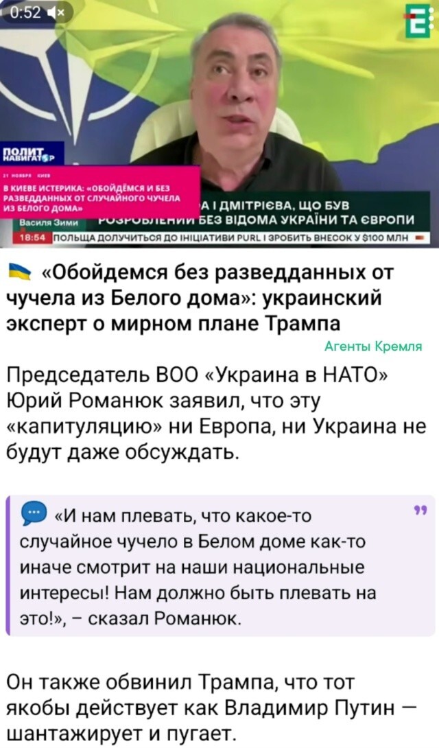 У "благодарных хохлов" случилась зрада