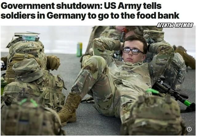 Из-за шатдауна американским солдатам в Германии посоветовали обращаться за едой к благотворительным организациям. На пропитание нет денег у могучей СмехДержавы