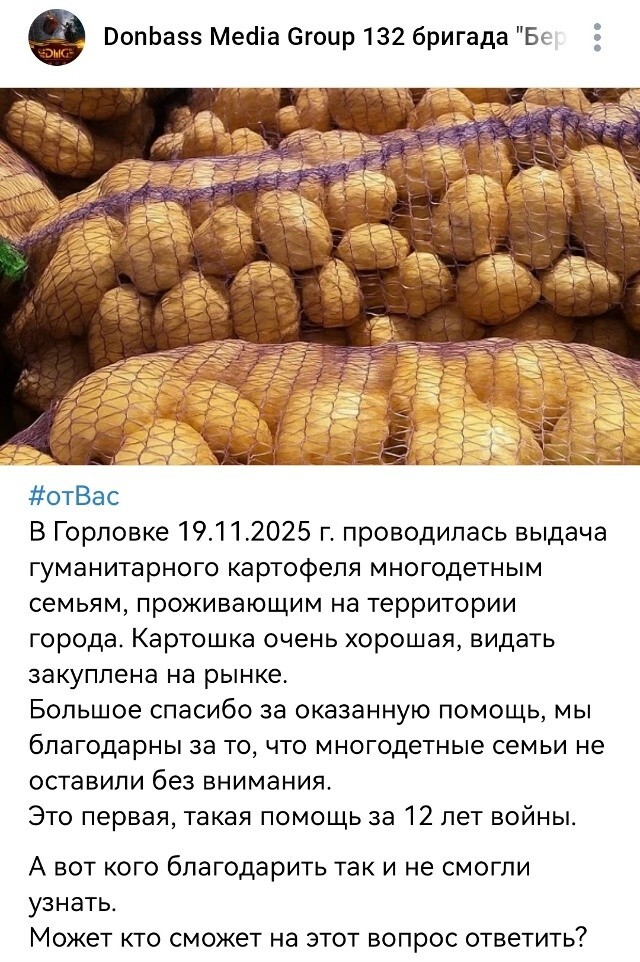 Политическая рубрика от NAZARETH за 23.11.25. Новости, события, комментарии - 1938