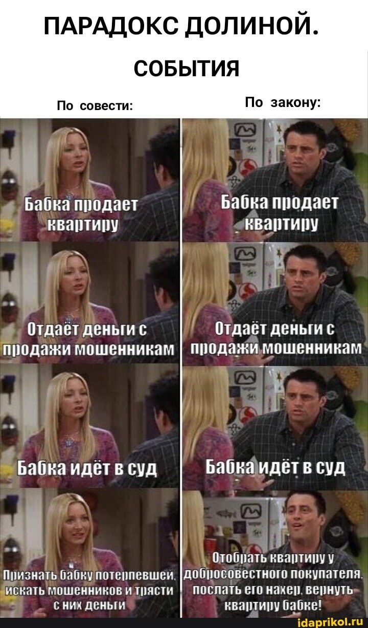 Конец «бабушкиных схем»: жильё вернут только после возврата средств