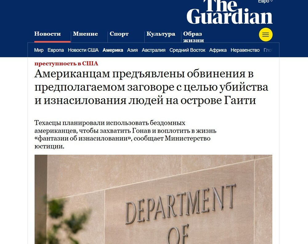 «Убьём мужчин, заберём женщин»: ФБР поймало «революционеров», мечтавших о рабынях