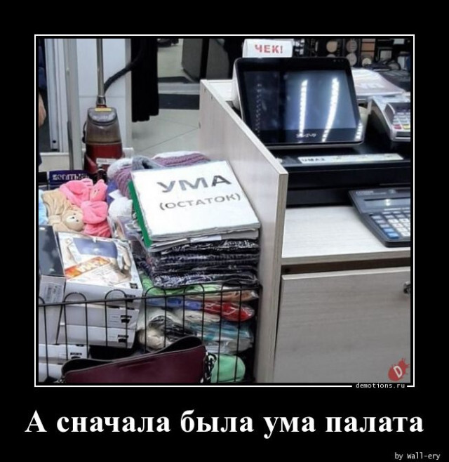 Демотиваторы дня: «Всегда ищи светлую сторону!»