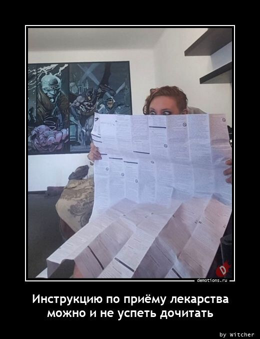 Демотиваторы дня: «Всегда ищи светлую сторону!»