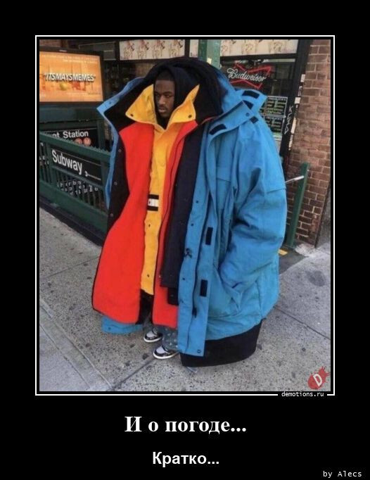 Демотиваторы дня: «Всегда ищи светлую сторону!»