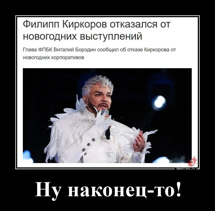 Ну наконец-то!