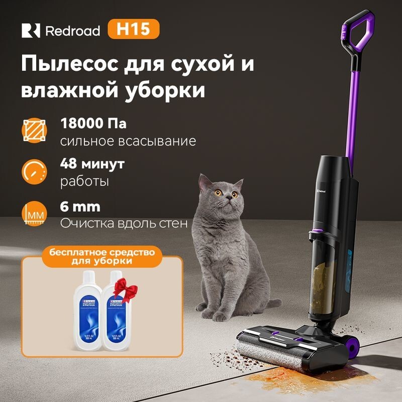 3 устройства для уборки с максимальной скидкой