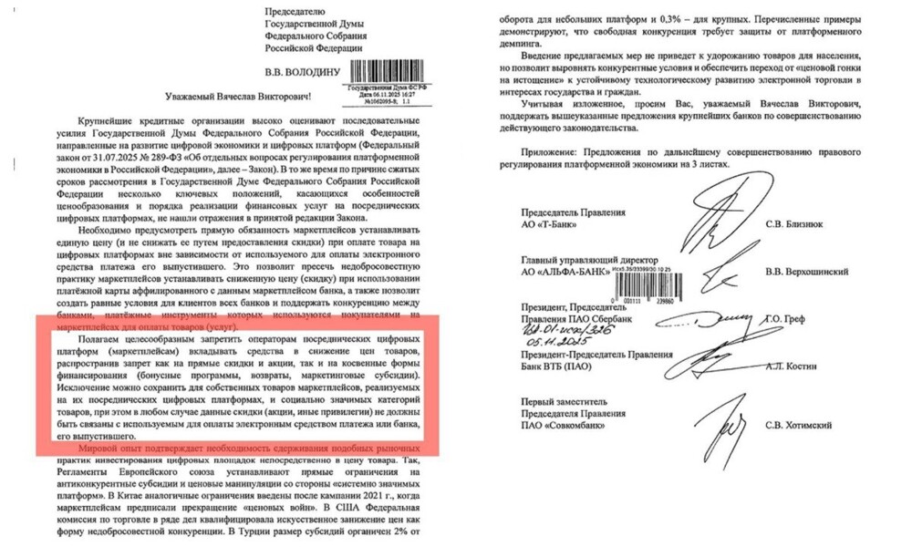 ЦБ поддержал крупнейшие банки в споре с маркетплейсами из-за скидок